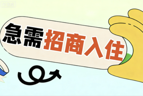 招商