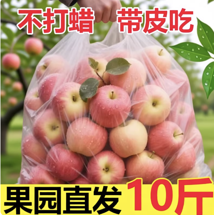 苹果新鲜水果应当季一整箱脆甜包邮红富士大果冰糖心丑平苹果斤
